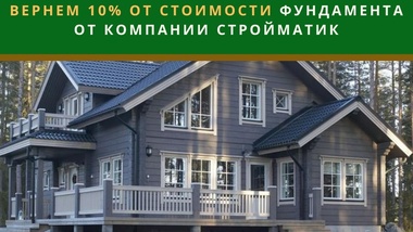 Даем старт специальному предложению!