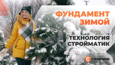 В Россию пришла зима, но снегопады и холод-это не повод откладывать строительство