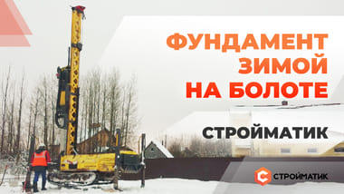 Фундамент зимой на болоте