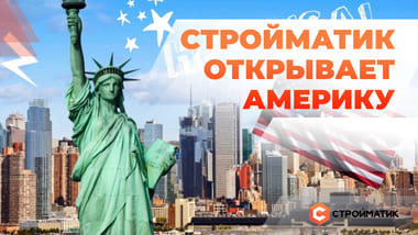 35FS открывает Америку!