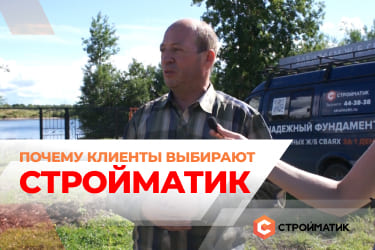 Почему клиенты выбирают 35FS? Отзыв клиента г. Архангельск.