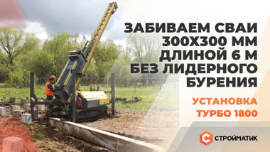 Мощь и сила!