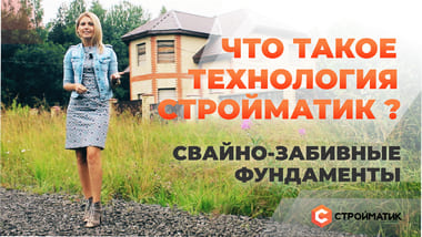 Что такое технология "35FS" ?