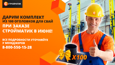 В честь начала лета объявляем горячую АКЦИЮ