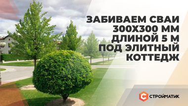 От мала до велика!