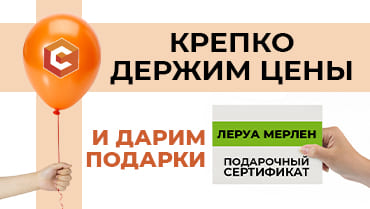 Старт большого строительного сезона!