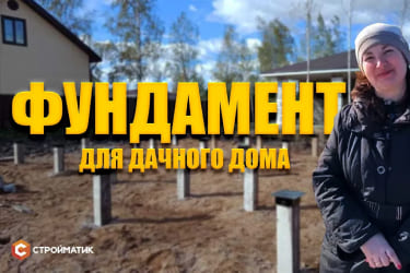 В городе Новосибирске ещё на одну счастливую семью стало больше. Компания 35FS приблизила мечту будущих владельцев дачи и возвела фундамент за ЖБ сваях  в количестве 18 шт С 40.15 всего за 1 день.