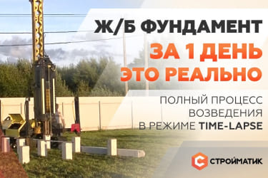 Фундамент 35FS действительно самый надежный?