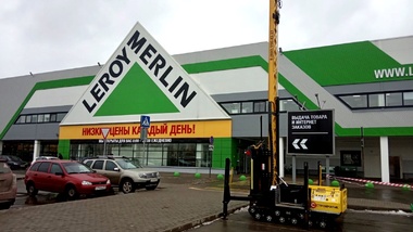 35FS теперь в Леруа Мерлен в Череповце