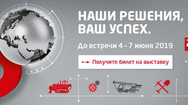 Приглашаем партнеров посетить наш стенд на выставке bauma CTT RUSSIA 2019