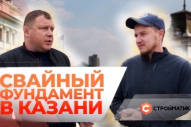 Работа геодезиста на участке.Свайно-ростверковый фундамент.