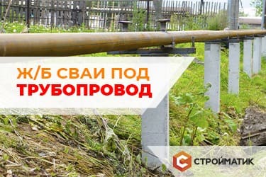 Фундамент под трубопровод!