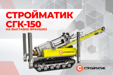 Установка 35FS СГК-150. Прорыв в мире строительства.