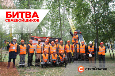 Битва Сваебойщиков 2022!