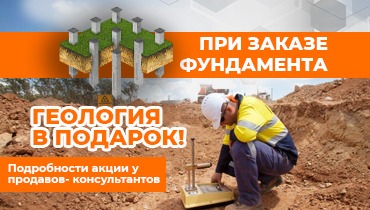 Планируешь строить дом? Геология бесплатно.