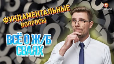 8 февраля в 16:00 будем отвечать на ФУНДАМЕНТАЛЬНЫЕ вопросы!