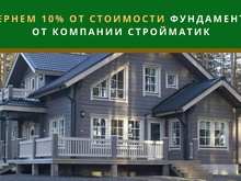 Даем старт специальному предложению!