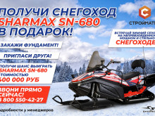 Заказывайте надежный и долговечный фундамент в "35FS" и получите возможность стать обладателем крутого сноубайка!