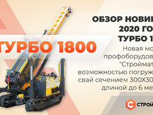 Новинка в линейке профоборудования 35FS - ТУРБО 1800