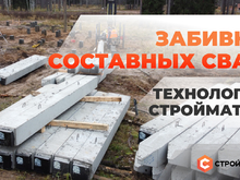 Забиваем составные сваи