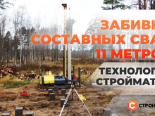 Забивка составных свай 11 метров