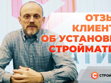 Отзыв об установке "35FS"