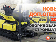 Новые доп.опции 2021