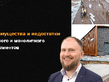 Какой фундамент выгоден вам? Железобетонные сваи или монолитная плита?