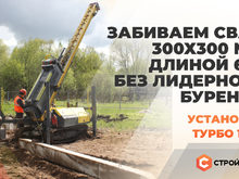 Мощь и сила!