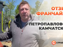 Отзыв о франшизе "35FS"