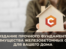 Создание прочного фундамента: преимущества железобетонных свай для основания дома