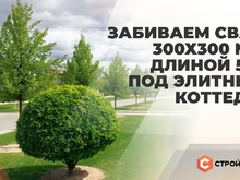 От мала до велика!