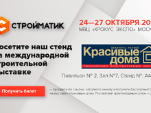 35FS на выставке «Красивые дома. Российский архитектурный салон – 2019»