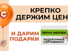 Старт большого строительного сезона!