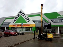 35FS теперь в Леруа Мерлен в Череповце