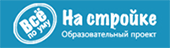 Проект «Всё по уму <br>на стройке»