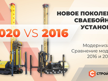 Представляем новое поколение сваебойных установок 35FS