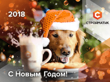 C наступающим Новым Годом!