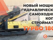 Смотрите видеообзор нового мощного самоходного гидравлического копра 35FS